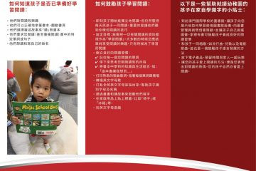 news/wordpress/news/6ca1-ReadingPamplet2Chin-Learning-to-Read-2-360x240.jpg
